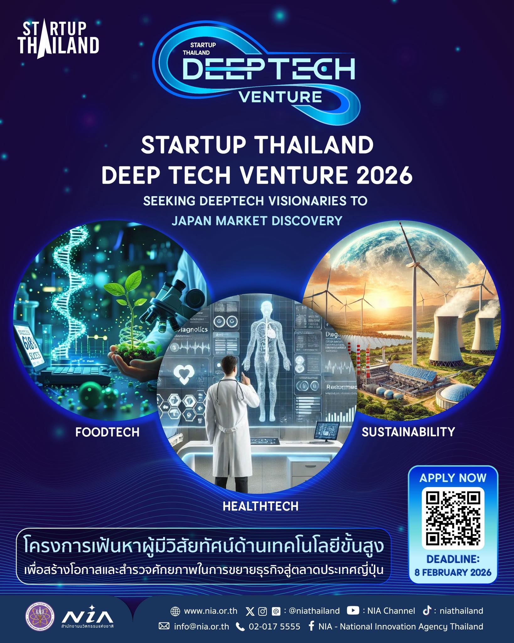 STARTUP THAILAND DEEPTECH VENTURE 2026